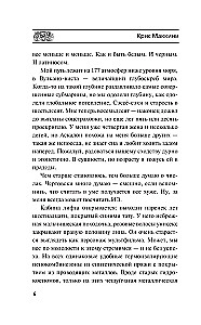 Полночь в Морском городе