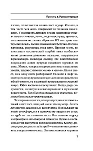 Полночь в Морском городе