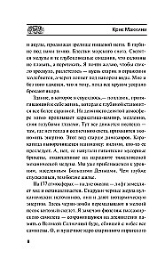 Полночь в Морском городе