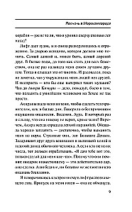 Полночь в Морском городе