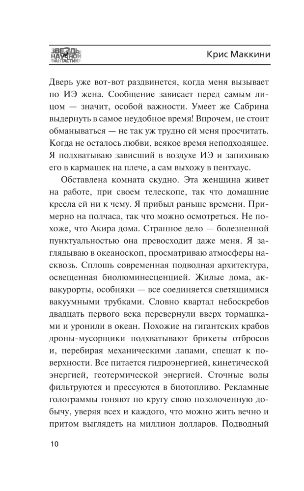 Полночь в Морском городе