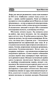 Полночь в Морском городе