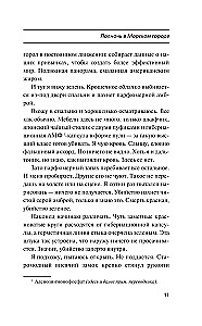 Полночь в Морском городе