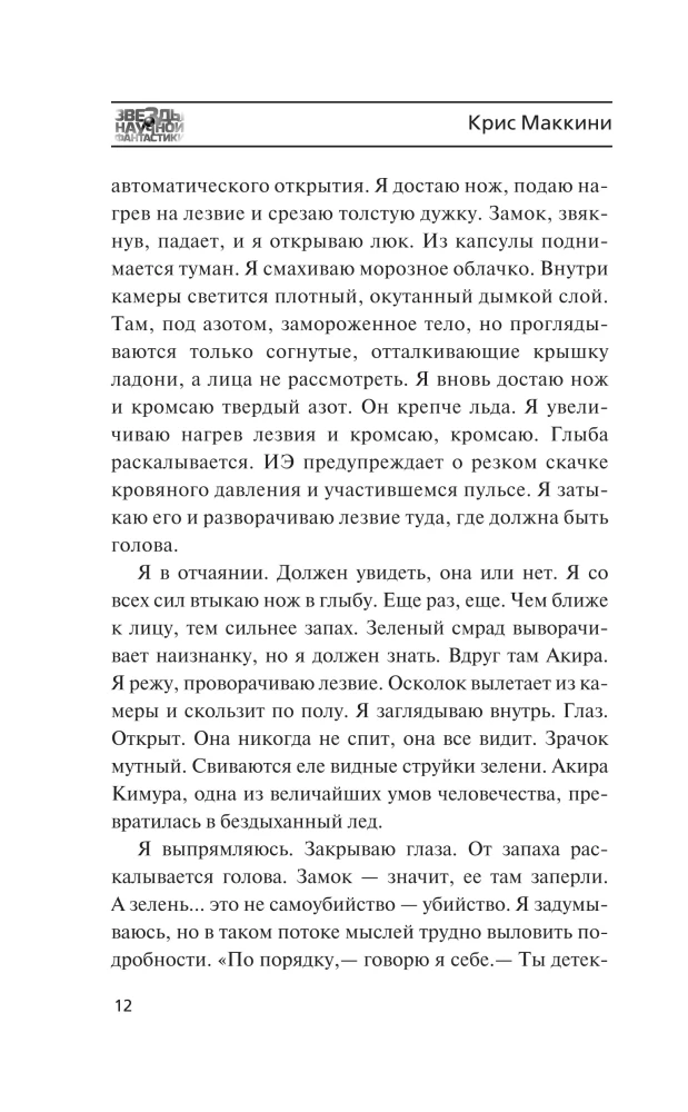 Полночь в Морском городе