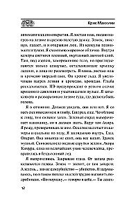 Полночь в Морском городе