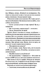 Полночь в Морском городе
