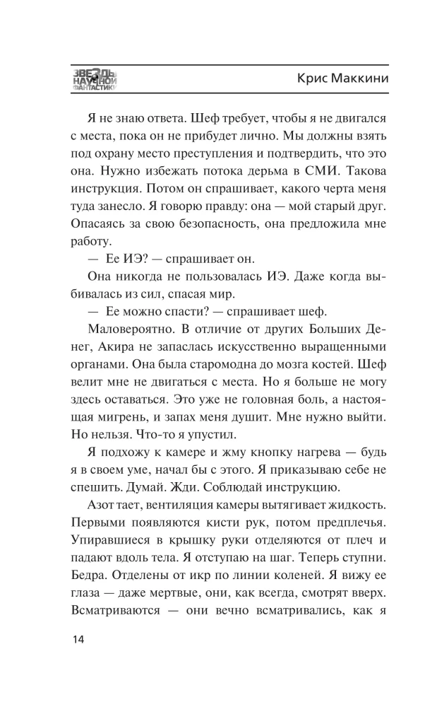 Полночь в Морском городе