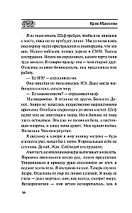 Полночь в Морском городе