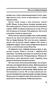 Полночь в Морском городе