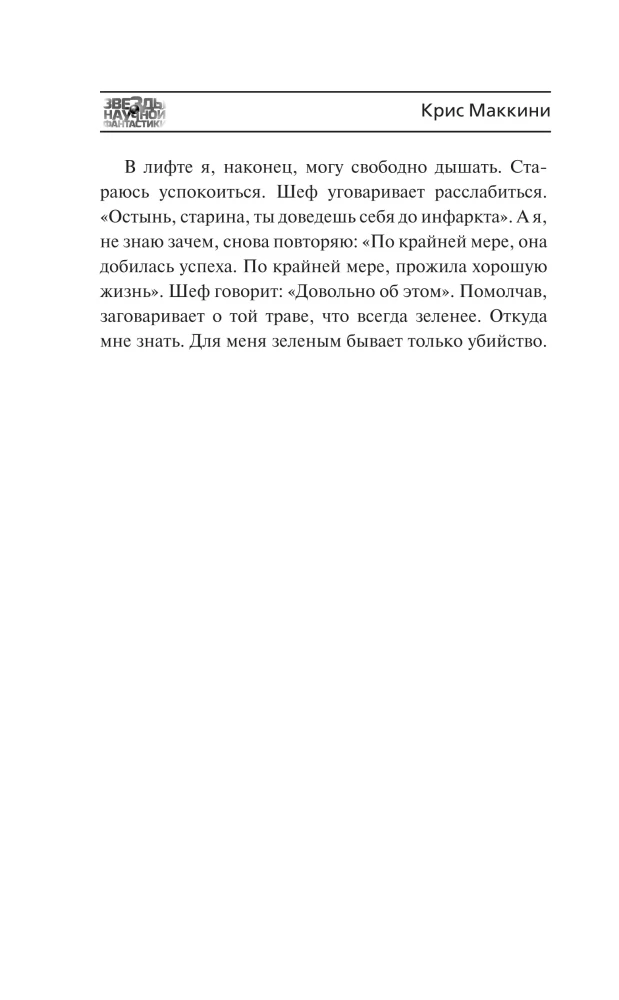 Полночь в Морском городе