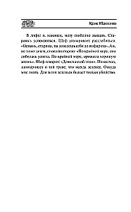 Полночь в Морском городе