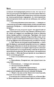 Gates. Beyond the Blue Horizon of Events