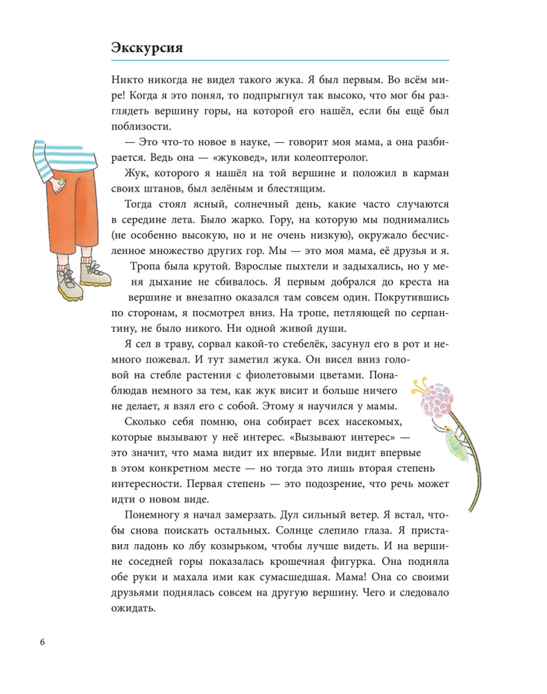 Sam i ewolucja: Krótka historia biologii ewolucyjnej