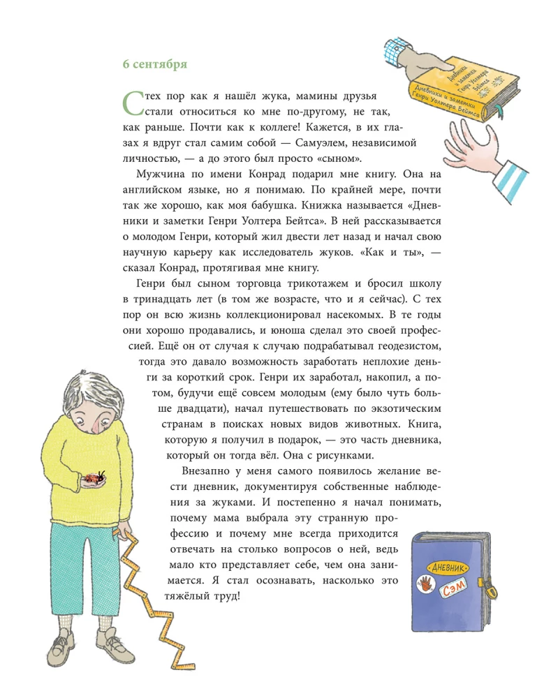 Sam i ewolucja: Krótka historia biologii ewolucyjnej