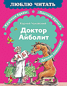 Doctor Aibolit