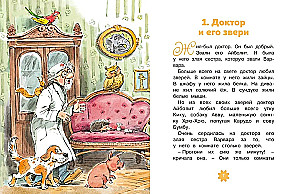 Doctor Aibolit