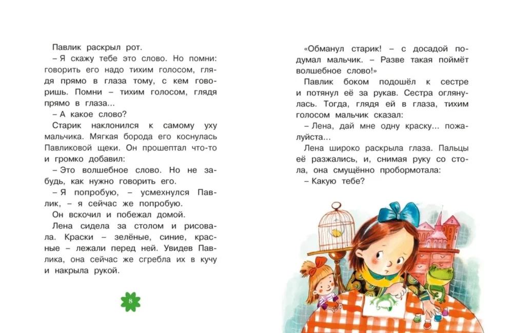The Magic Word