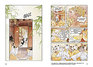 Imperial Cats in the Forbidden City. The Struggle for the Crown Prince. Volume 5