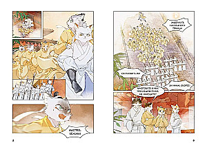 Imperial Cats in the Forbidden City. The Struggle for the Crown Prince. Volume 5