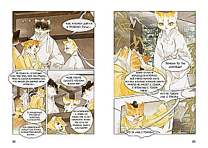 Imperial Cats in the Forbidden City. The Struggle for the Crown Prince. Volume 5