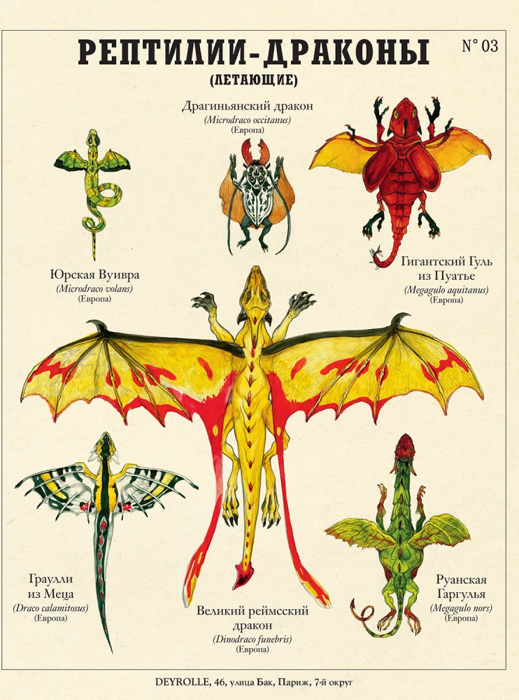 Autentyczne historie fantastycznych stworzeń