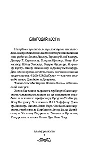 Imago ja teised lood