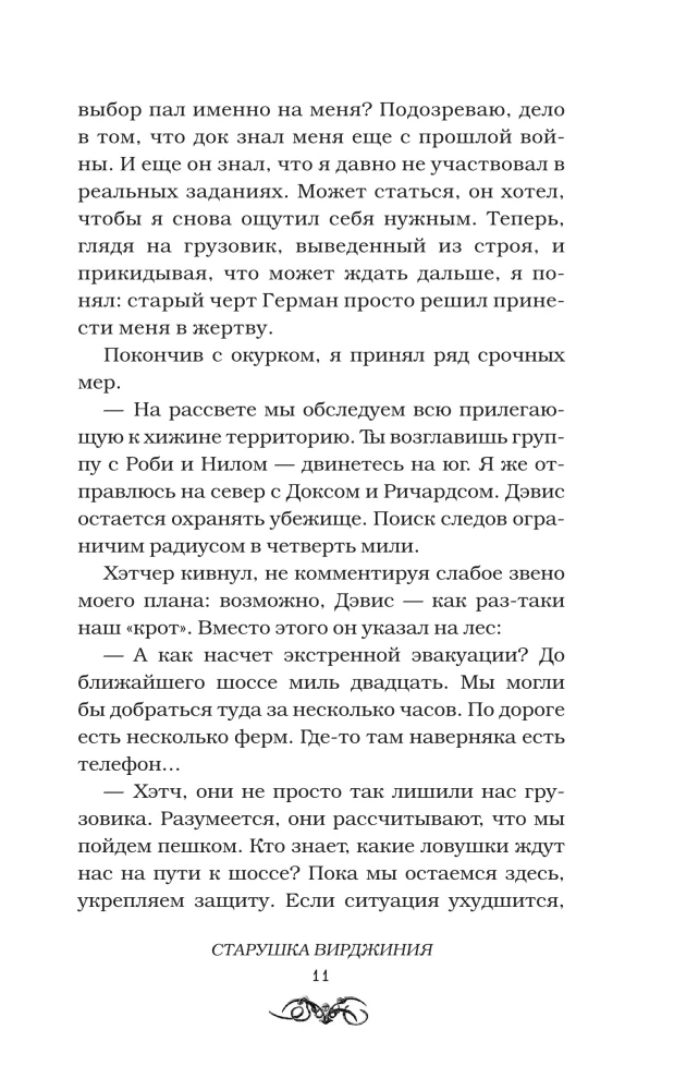 Imago ja teised lood