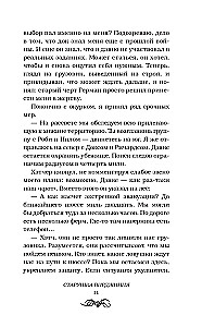 Imago ja teised lood