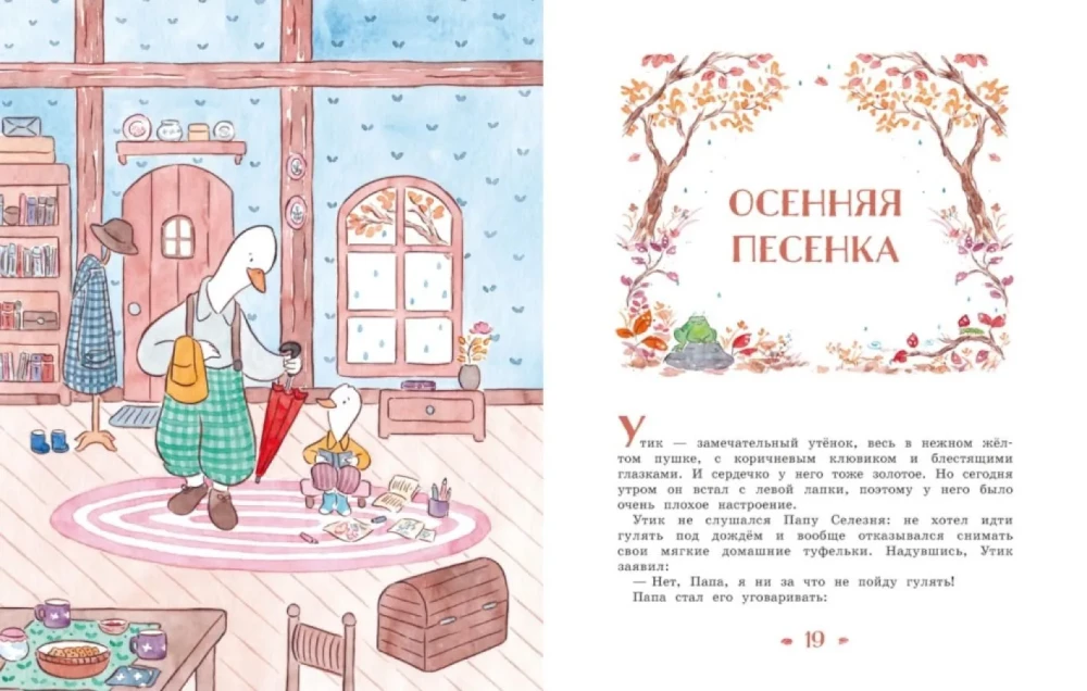 A Gift for Grandma and Other Tales