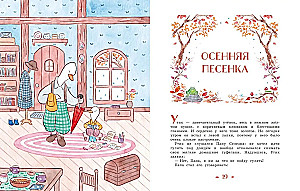 A Gift for Grandma and Other Tales