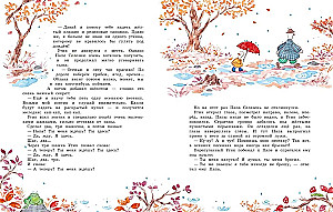 A Gift for Grandma and Other Tales