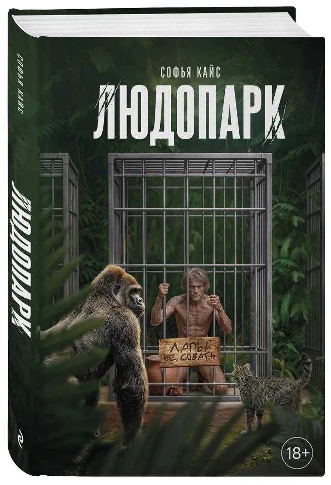 Ludoparks