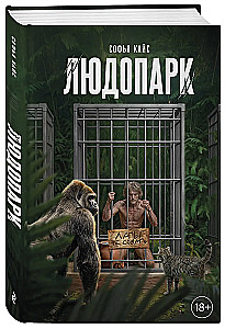 Ludoparks