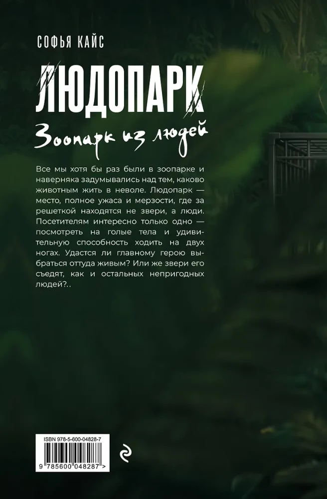 Ludoparks