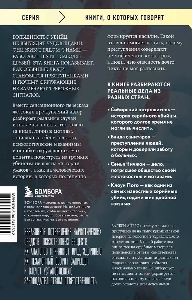 Žavėjimasis mirtimi. Kodėl jie žudo