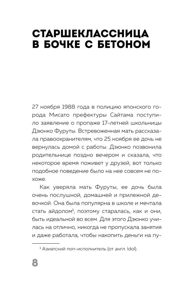 Žavėjimasis mirtimi. Kodėl jie žudo