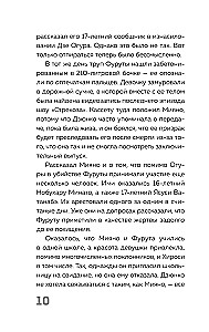 Žavėjimasis mirtimi. Kodėl jie žudo