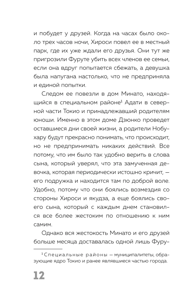 Žavėjimasis mirtimi. Kodėl jie žudo