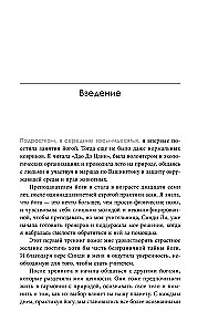 Преподавание йоги: Искусство и бизнес