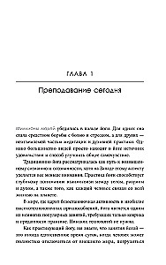 Преподавание йоги: Искусство и бизнес