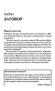 Spisek bogatych