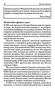 Spisek bogatych