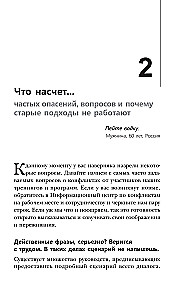 Мощные фразы для разрешения рабочих конфликтов