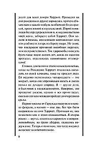 Восхождение