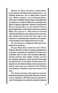 Восхождение