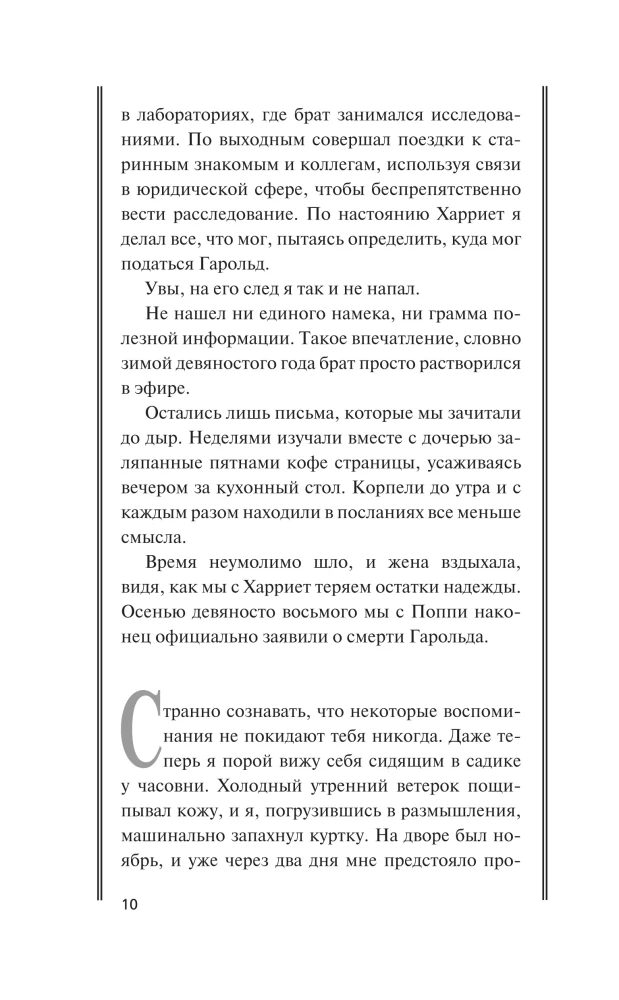 Восхождение