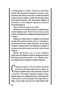 Восхождение