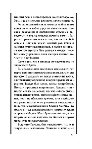 Восхождение