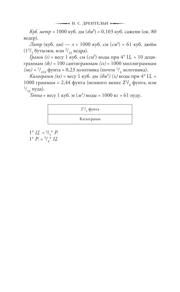 Physics for Everyone
