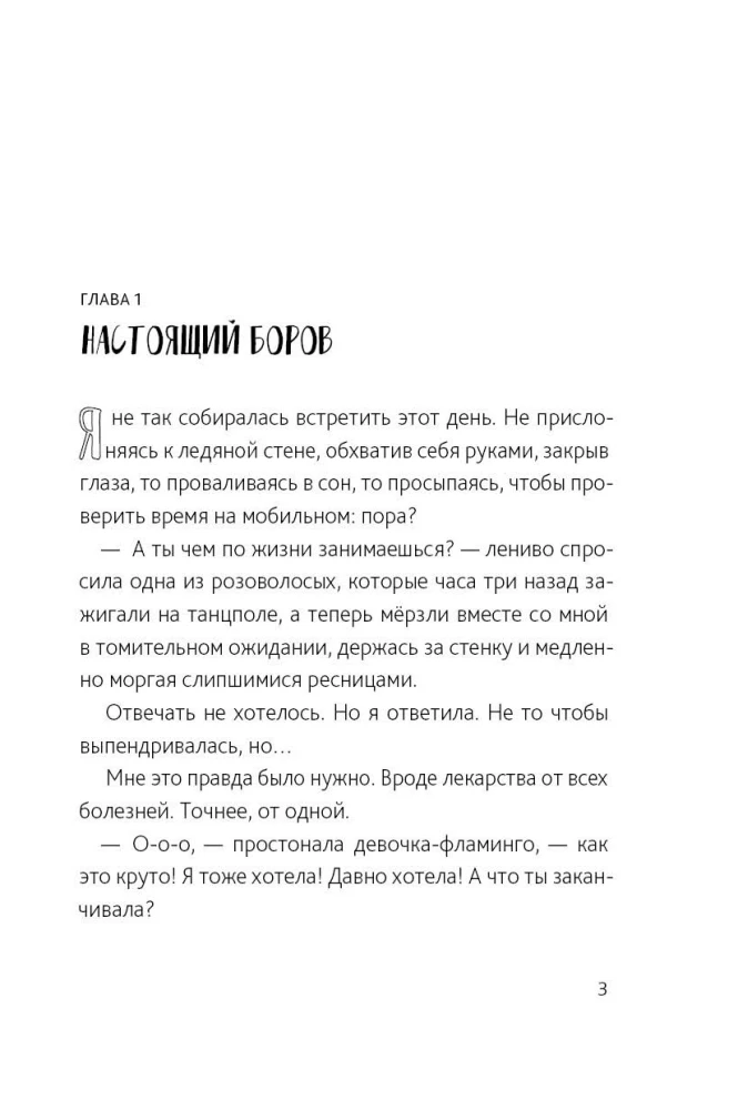 Latarka Lilka